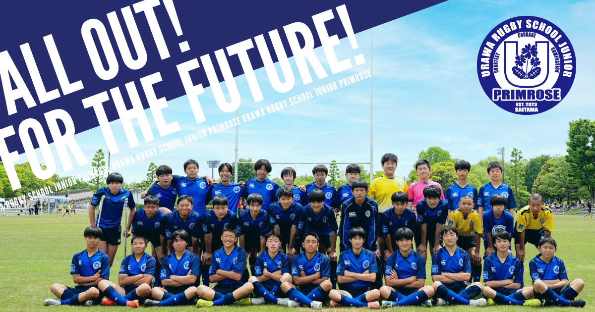 浦和ラグビースクールジュニアプリムローズ オフィシャルホームページ